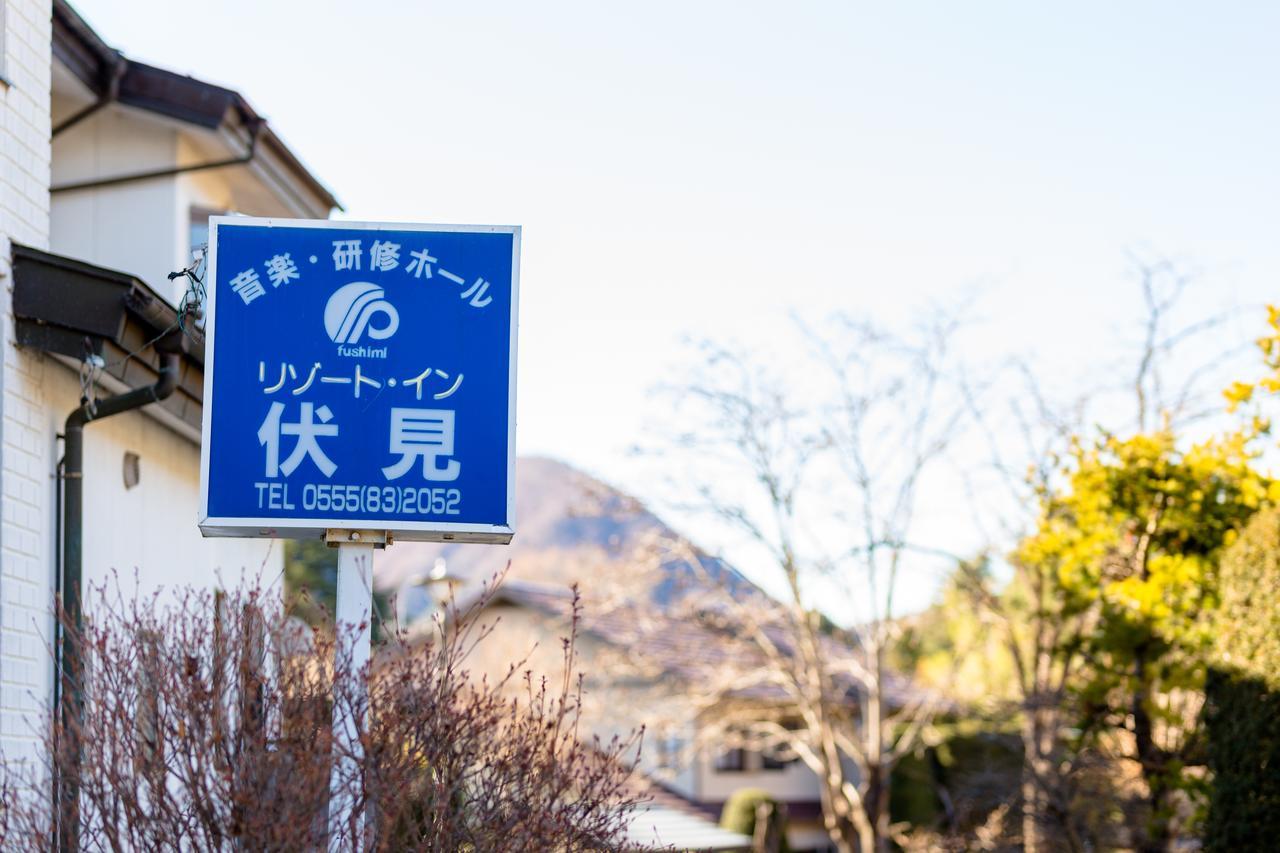 Resort Inn Fushimi Mt Fuji Fujikawaguchiko Luaran gambar